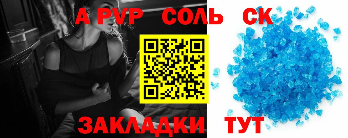 Alfa_PVP СК  Вход с VPN  Буйнакск  APVP  Alfa_PVP СК 