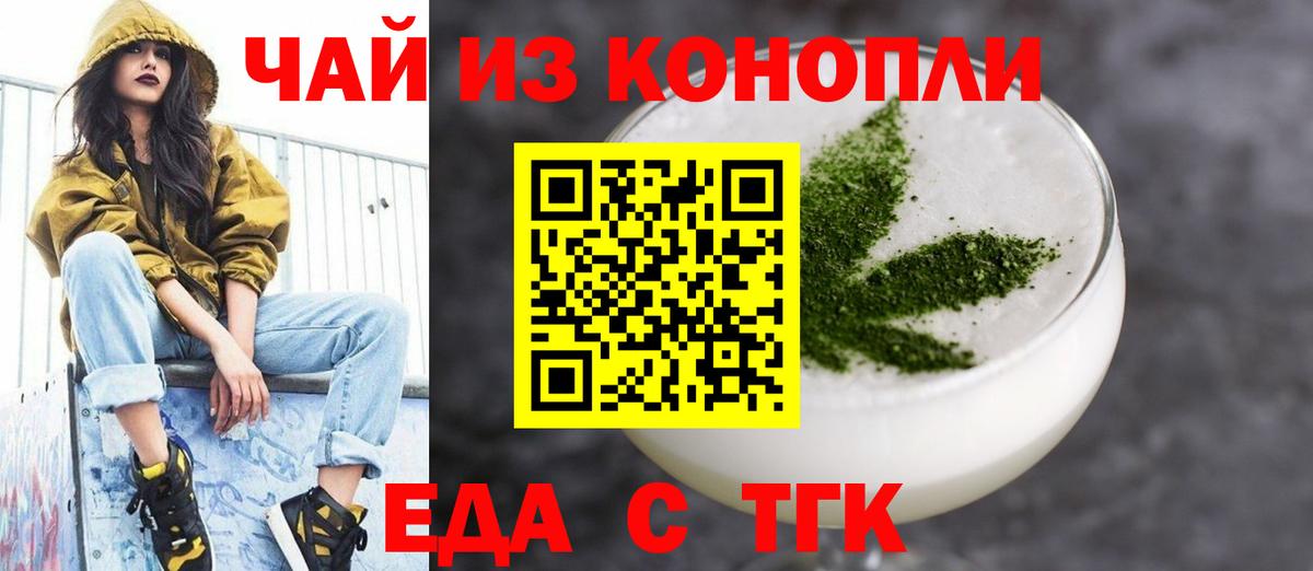 Буйнакск  Cannafood конопля  Вход с VPN 