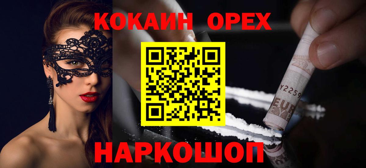 Кокаин VHQ  Вход с VPN  COCAIN  Буйнакск 