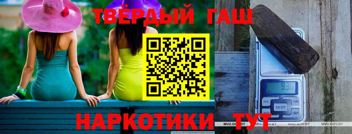 хочу наркоту  ГАШ  ГАШ хэш  Буйнакск  Вход с VPN  ГАШ VHQ 
