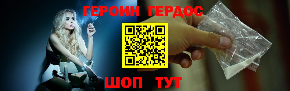 Героин белый  Вход с VPN  Буйнакск 