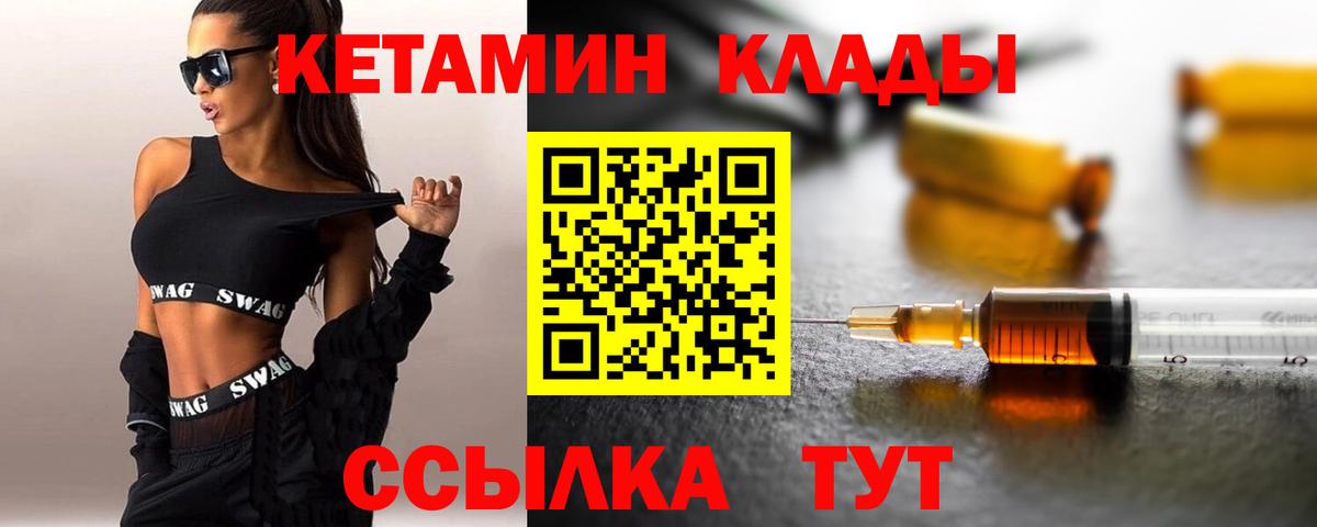 Кетамин VHQ  Вход с VPN  Кетамин VHQ  Буйнакск 