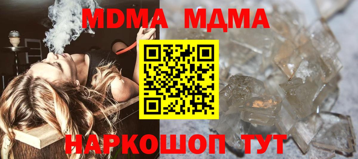 MDMA  МДМА Molly  МДМА молли  Вход с VPN  Буйнакск 