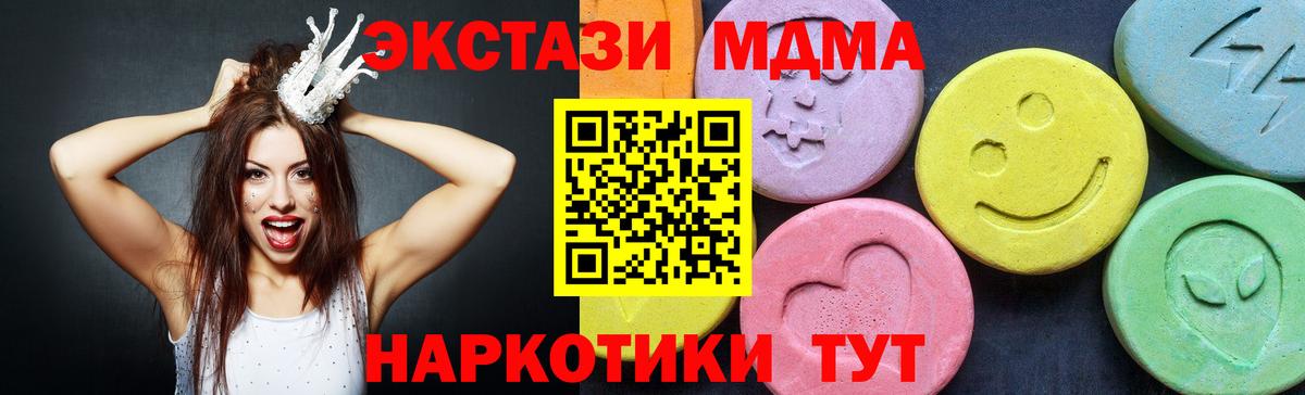 MDMA молли Буйнакск