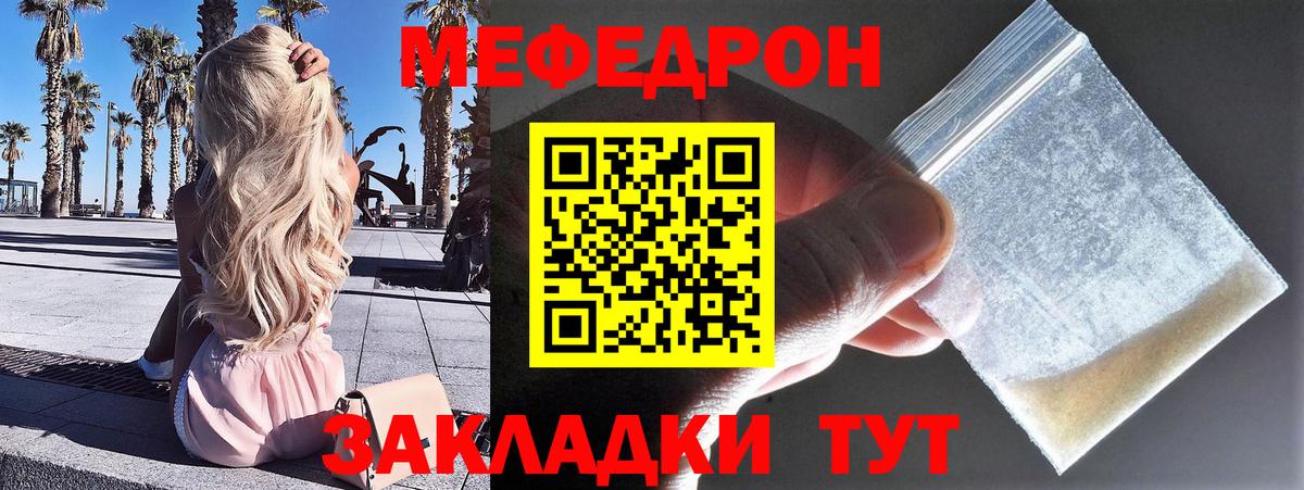 МЯУ-МЯУ 4 MMC  Вход с VPN  МЕФ mephedrone  МЯУ-МЯУ  Буйнакск 