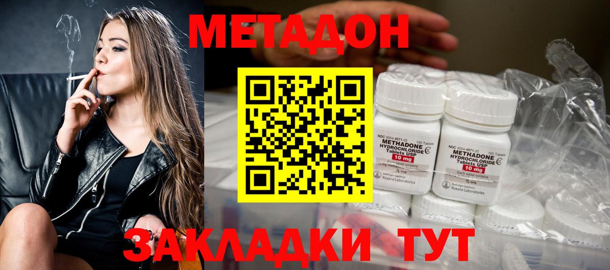Метадон VHQ Буйнакск