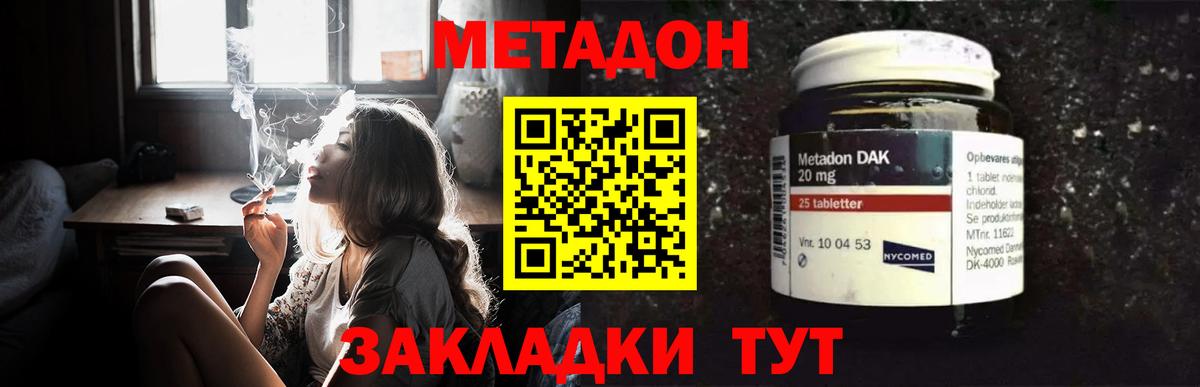Буйнакск  МЕТАДОН белоснежный  Вход с VPN  Метадон белоснежный 