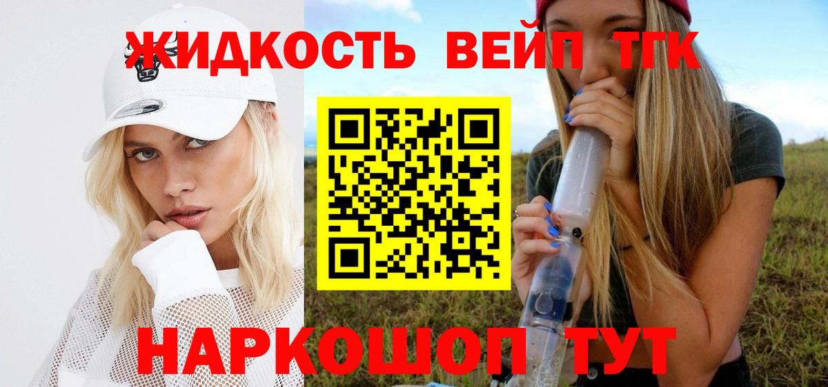 Дистиллят ТГК THC oil  Дистиллят ТГК вейп  Буйнакск  МЕГА ССЫЛКА  Вход с VPN 