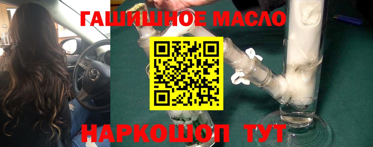 Дистиллят ТГК THC oil Буйнакск